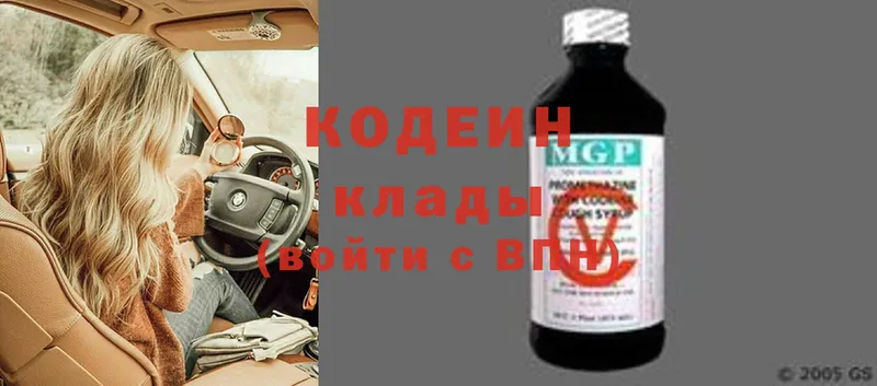 omg рабочий сайт  где найти   Сим  Codein Purple Drank 