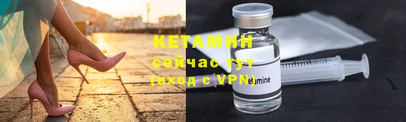 КЕТАМИН VHQ  цены наркотик  Сим 