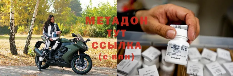 где продают наркотики  Сим  ОМГ ОМГ онион  МЕТАДОН methadone 